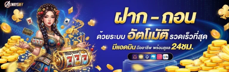 ALLWAYSBET