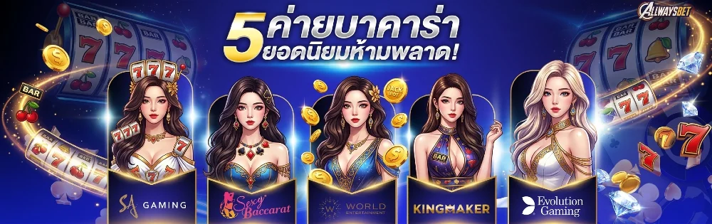 ALLWAYSBET