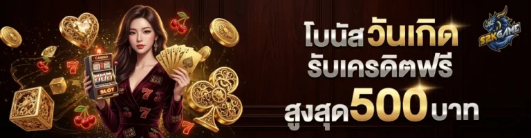 s2kgame ทางเข้า