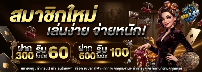 slot s2kgame