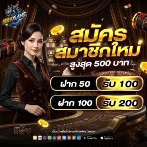 s2k game โบนัส